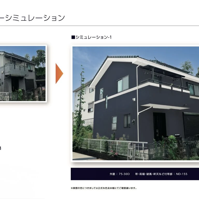 画像7710：外壁塗装で後悔しないために！カラーシミュレーションの重要性！